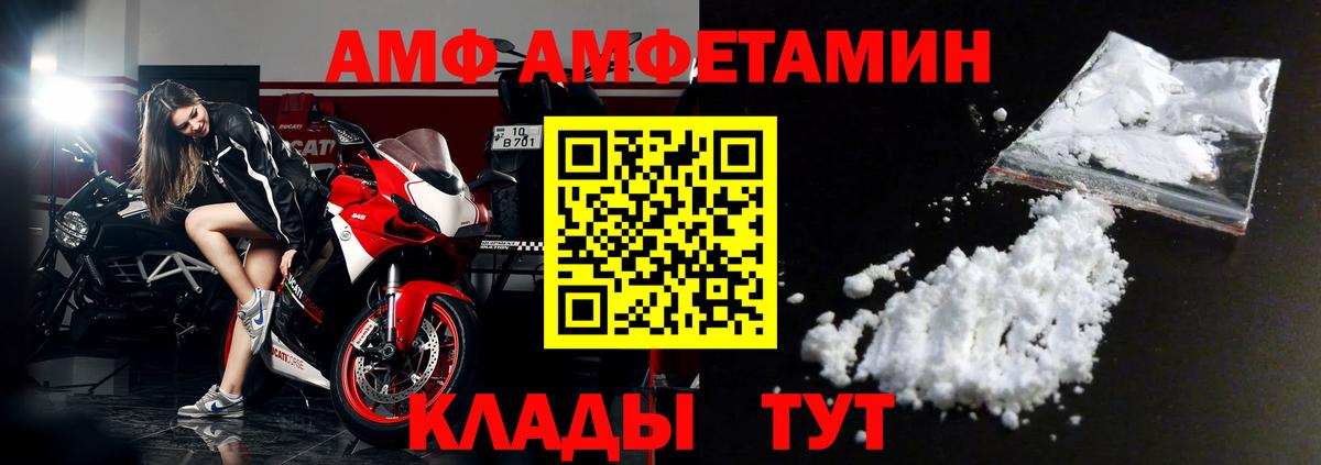 АМФ VHQ  АМФ  Узловая  нарко площадка как зайти  Вход с VPN 