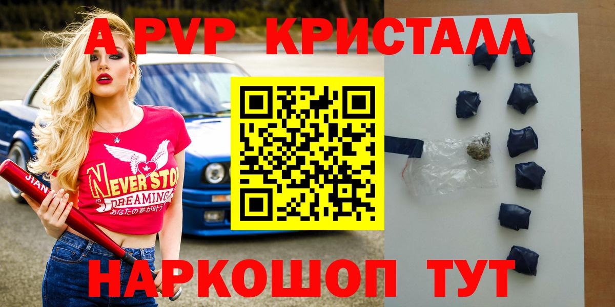 Alpha PVP кристаллы  A-PVP крисы CK  Вход с VPN  Альфа ПВП Соль  Узловая 