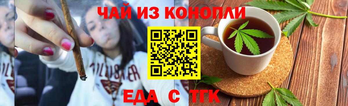 Узловая  Canna-Cookies конопля  Вход с VPN 