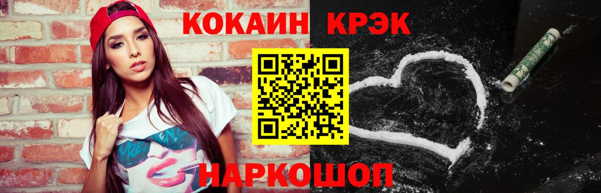 COCAIN Перу Узловая