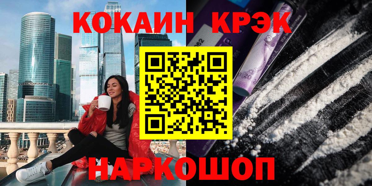 COCAIN  Cocaine 97%  Кокаин Columbia  Вход с VPN  Узловая 