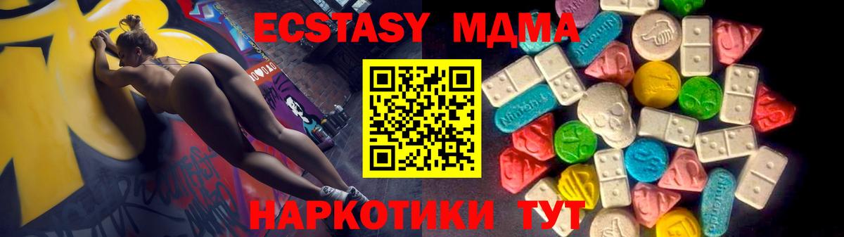 даркнет сайт  Экстази 300 mg  Ecstasy диски  Экстази  Вход с VPN  Узловая 