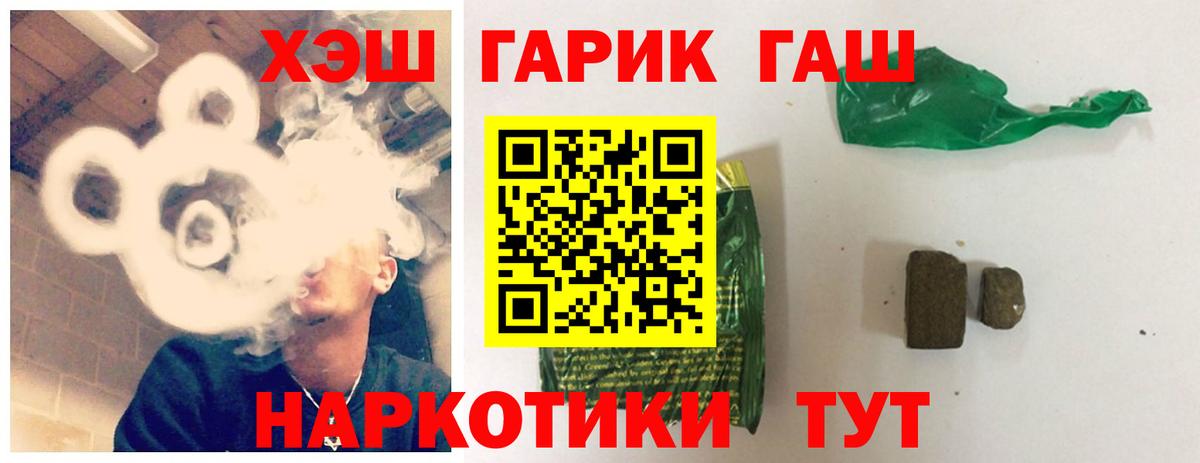 ГАШ Cannabis Узловая