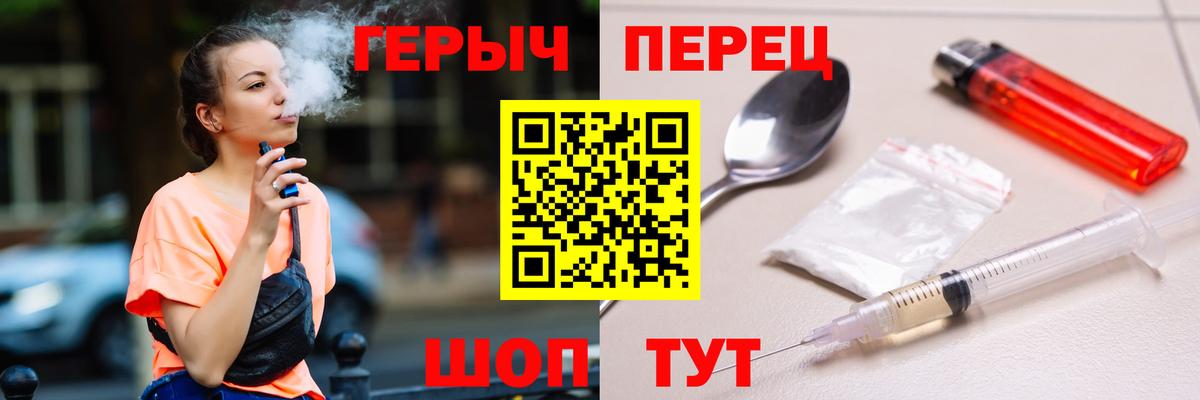 Героин VHQ  Вход с VPN  ГЕРОИН  Узловая 