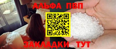 ALPHA-PVP Нарткала