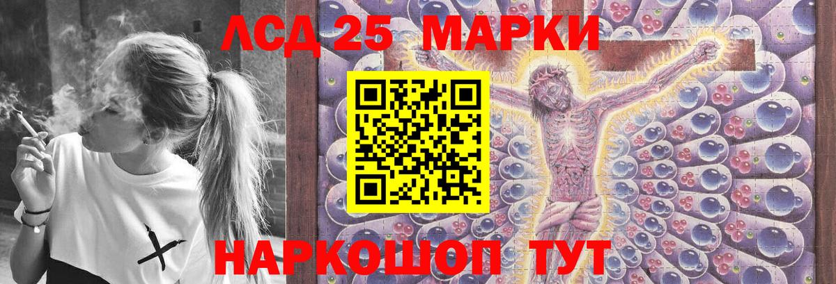 Лсд 25 экстази кислота Узловая