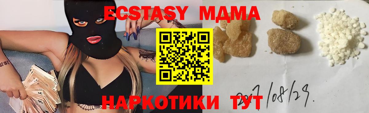 МДМА молли  MDMA Molly  MDMA  Узловая  Вход с VPN 