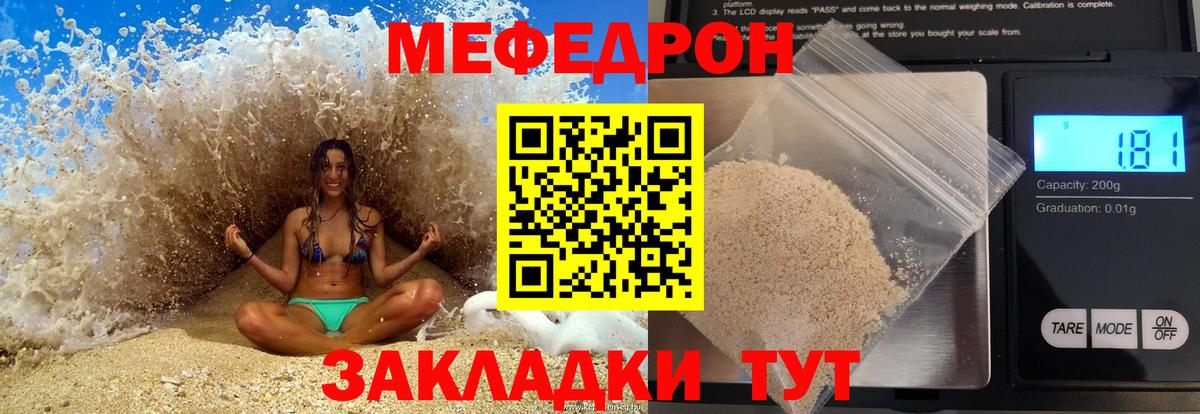 МЕФ мука Узловая