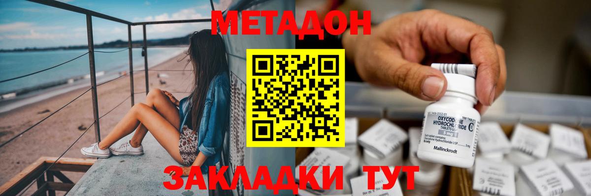 Узловая  Метадон VHQ  Вход с VPN 