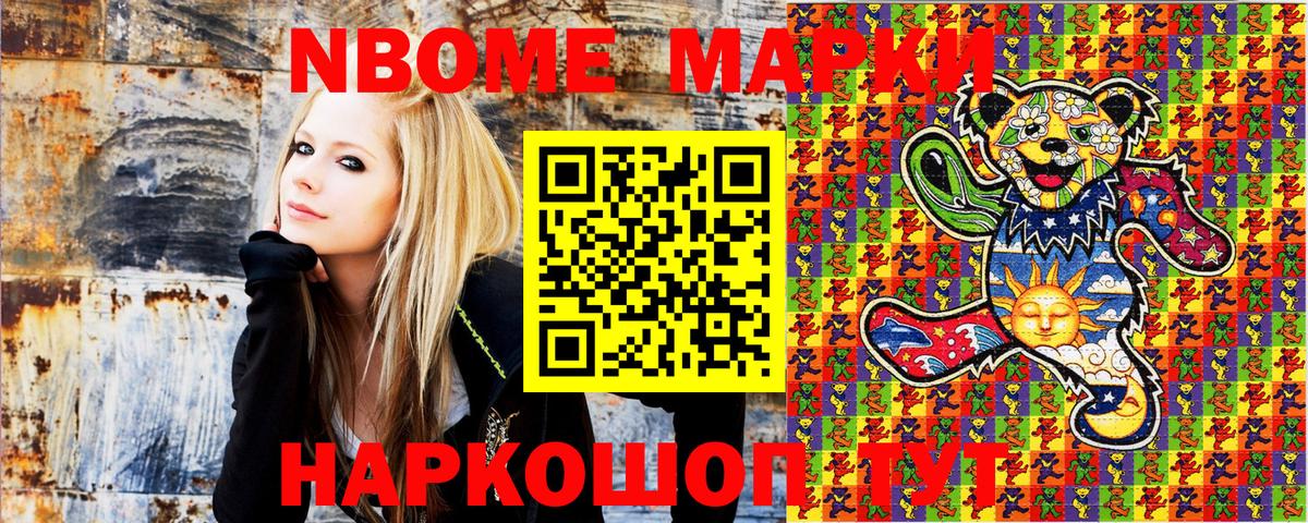 Марки 25I-NBOMe 1,8мг  Вход с VPN  Марки N-bome  Марки 25I-NBOMe 1,8мг  Узловая 