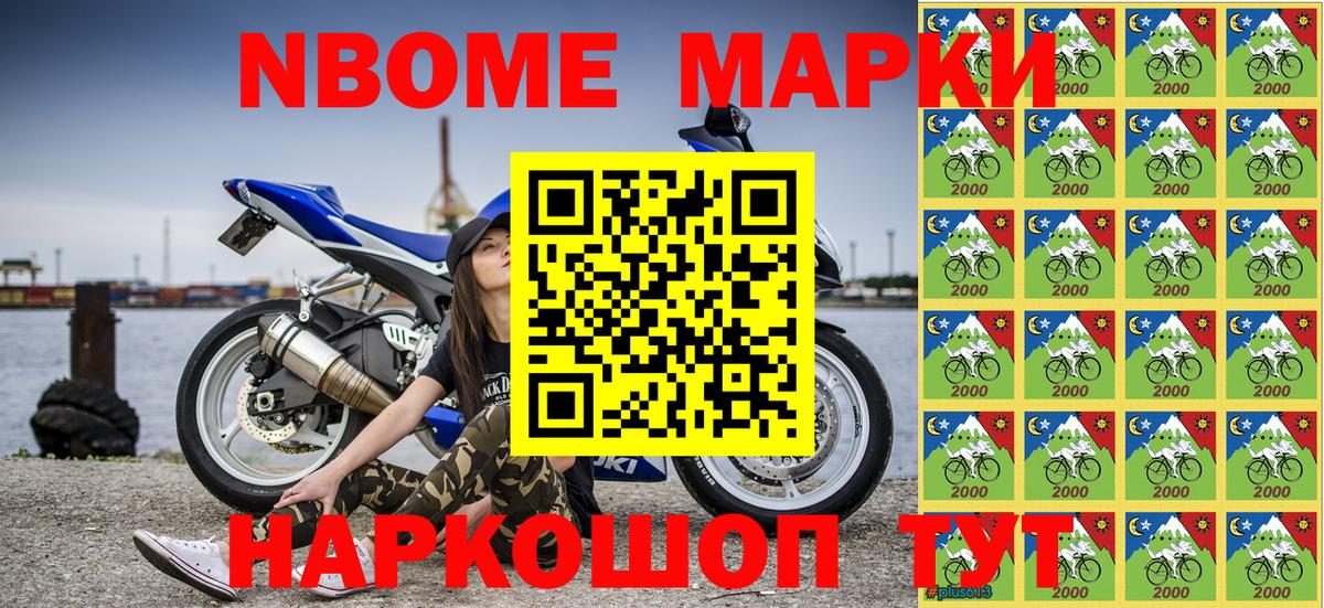 Наркотические марки 1500мкг Узловая