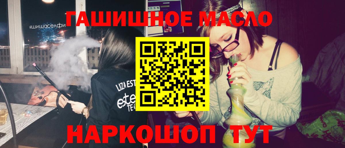 Узловая  Дистиллят ТГК вейп с тгк  Вход с VPN 