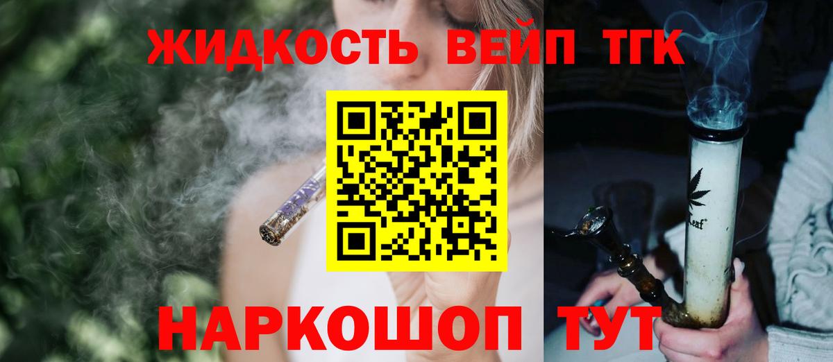 Дистиллят ТГК THC oil Узловая